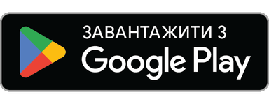 Завантажити з Google Play